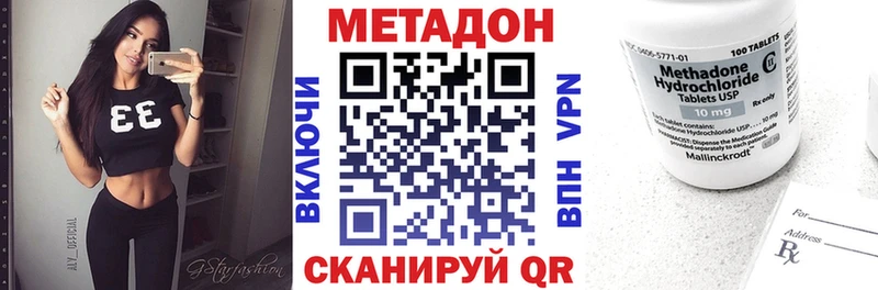 Метадон methadone  цена   Томск 